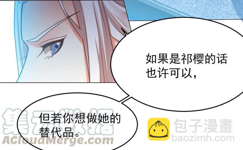 你想做她的替代品？这辈子都不可能18