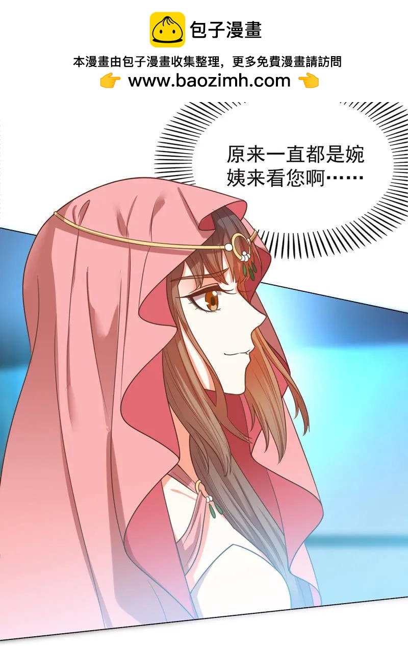 你想做她的替代品？这辈子都不可能2