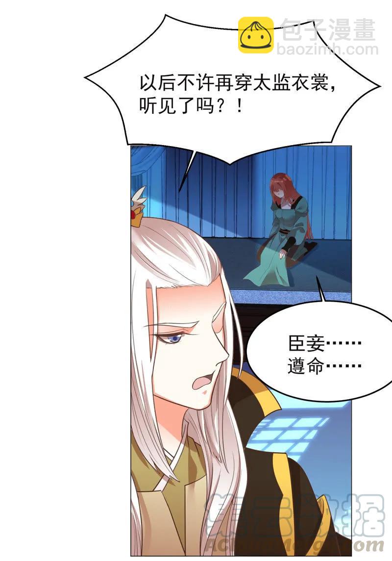 你想做她的替代品？这辈子都不可能21