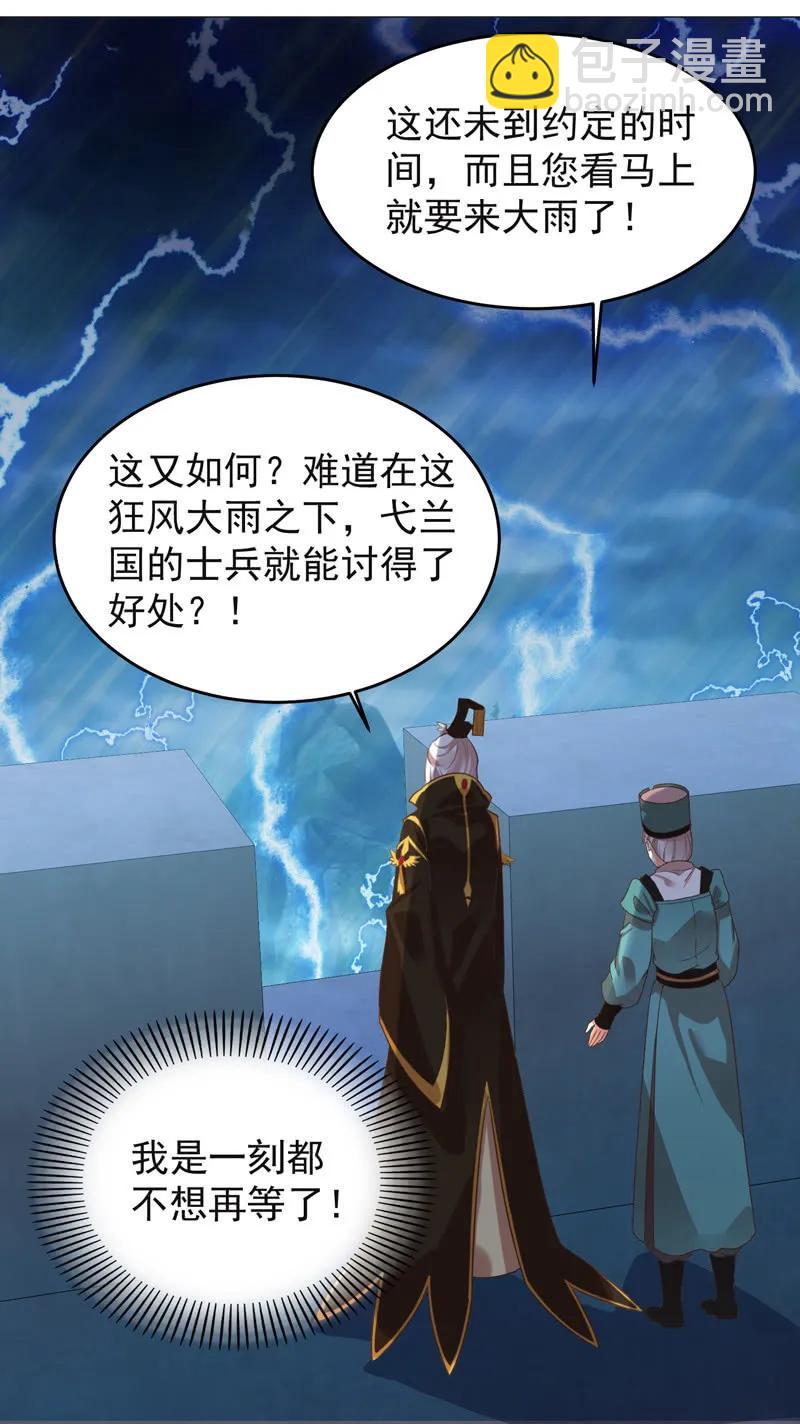 你想做她的替代品？这辈子都不可能25