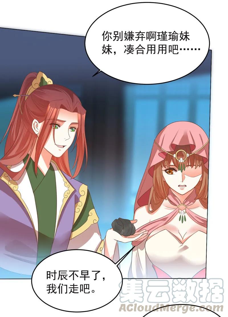 你想做她的替代品？这辈子都不可能3