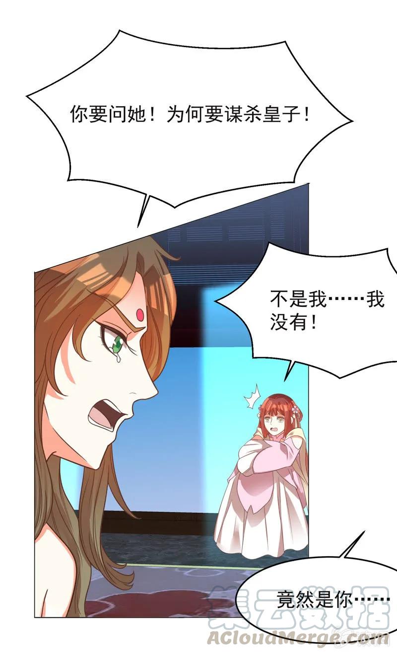 你想做她的替代品？这辈子都不可能36