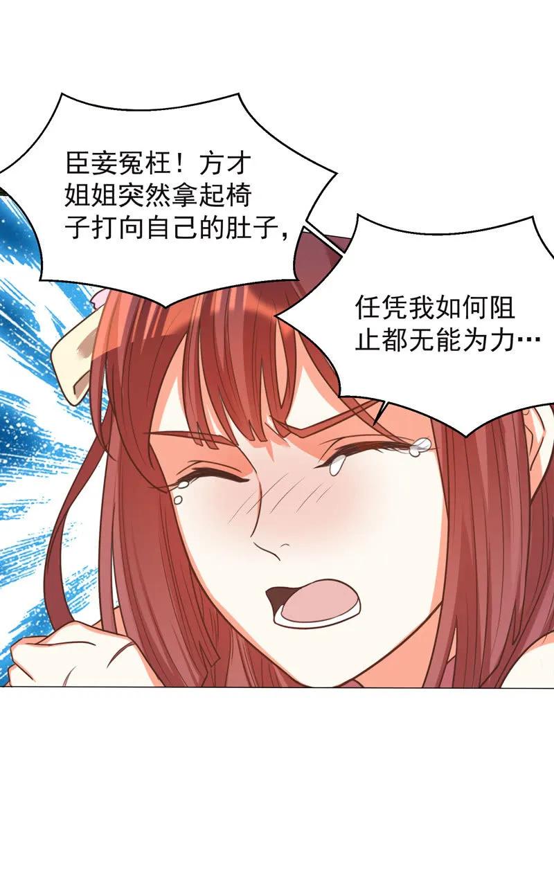 你想做她的替代品？这辈子都不可能37