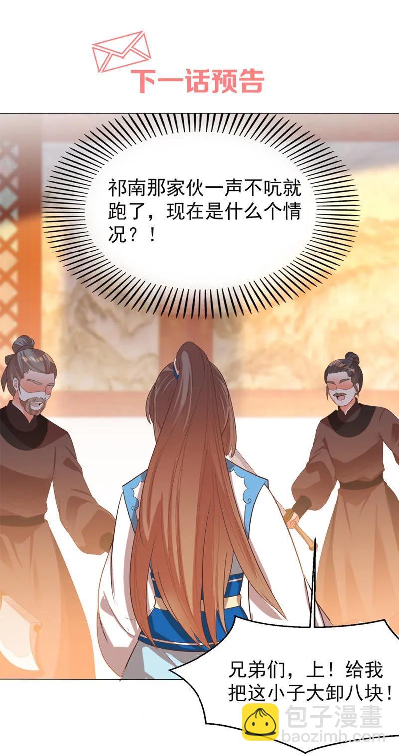 你想做她的替代品？这辈子都不可能38