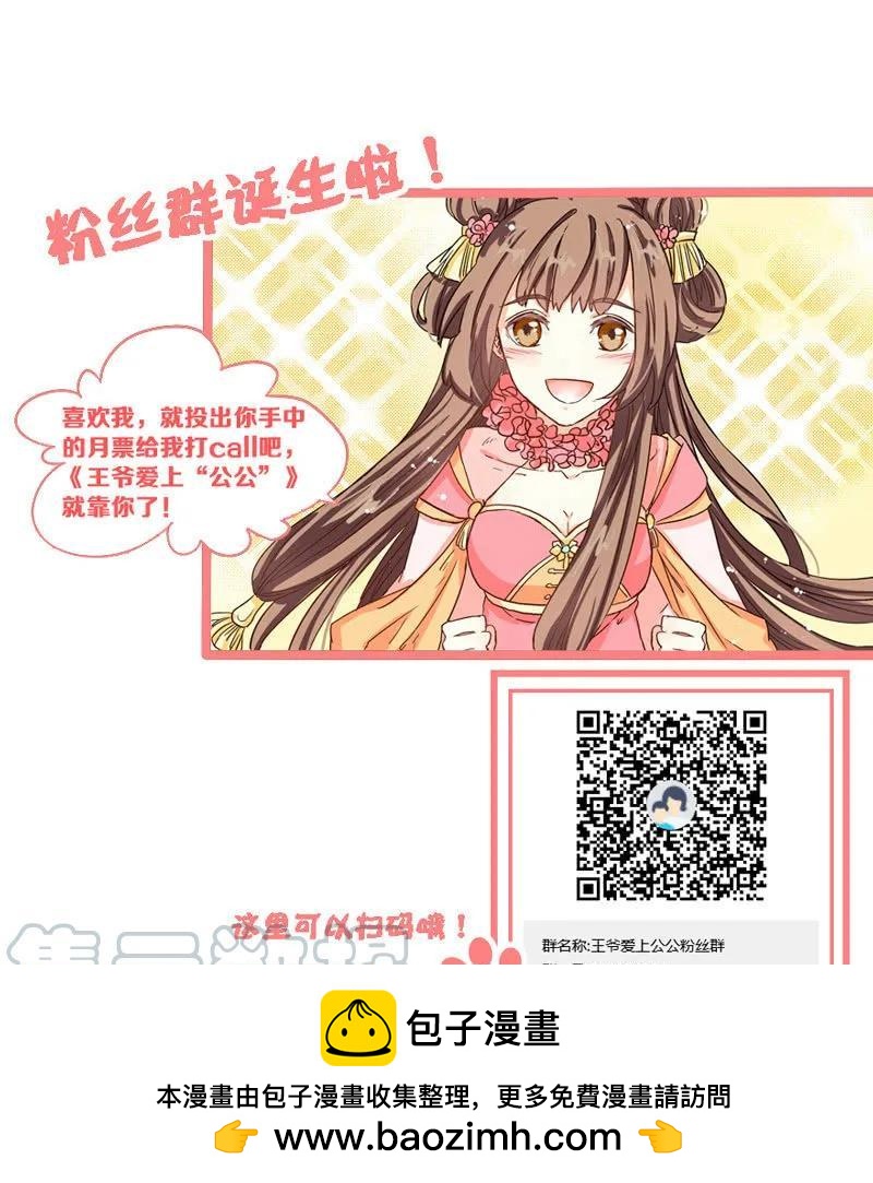 你想做她的替代品？这辈子都不可能39