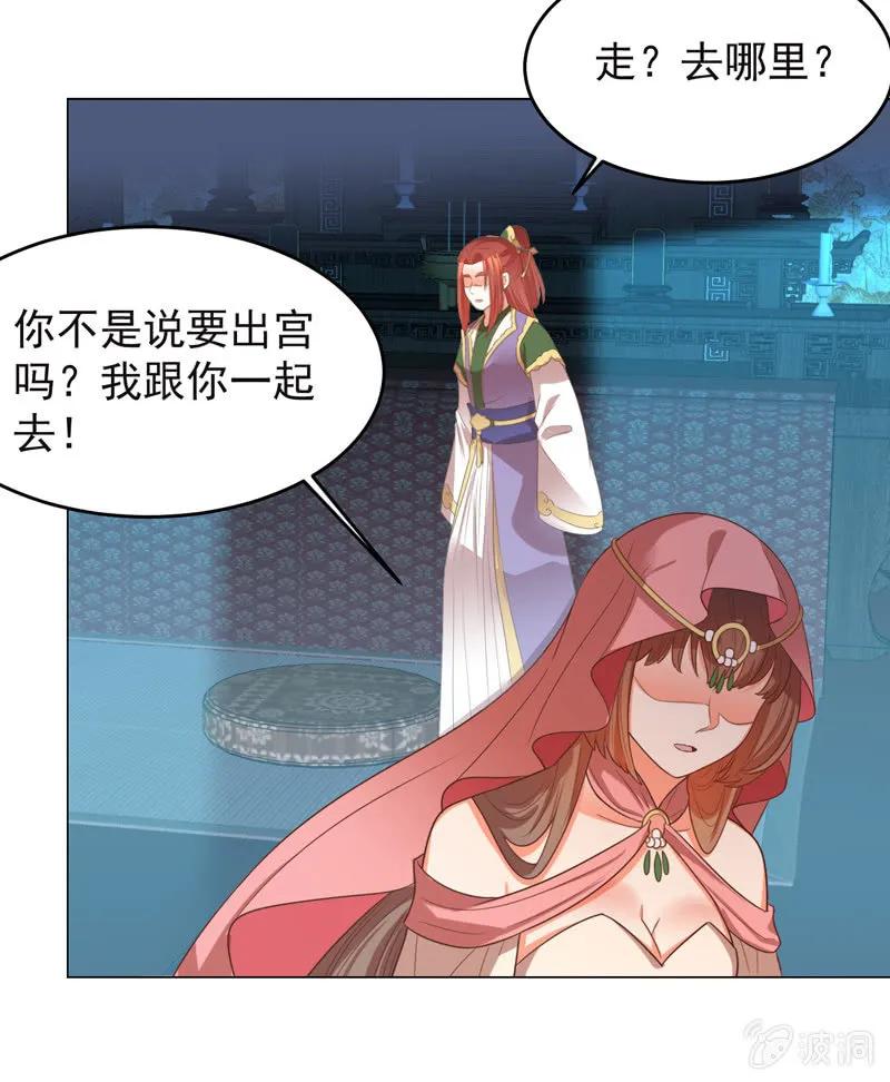 你想做她的替代品？这辈子都不可能4