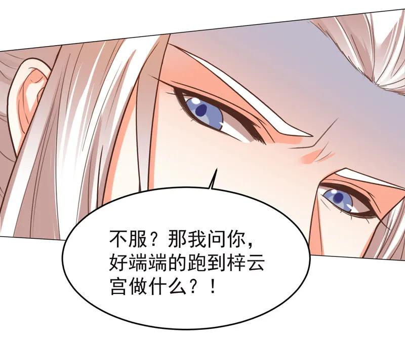 教训好色之徒14