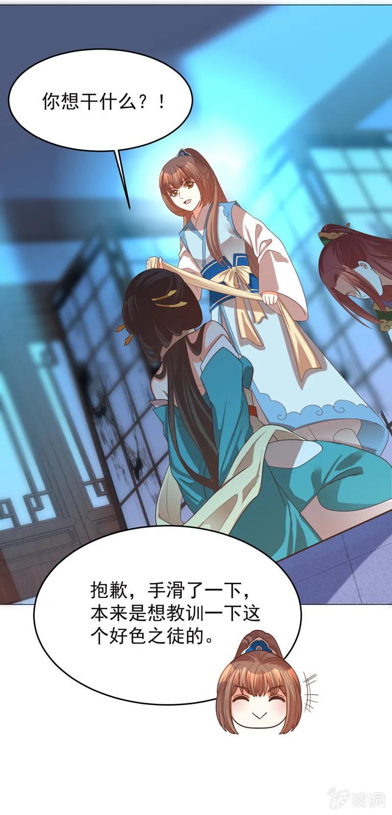 教训好色之徒4