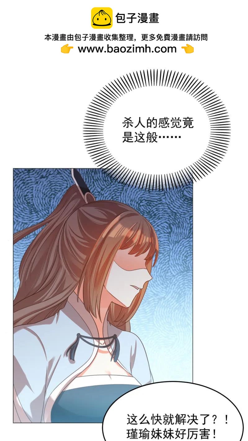第一次杀人的感觉15