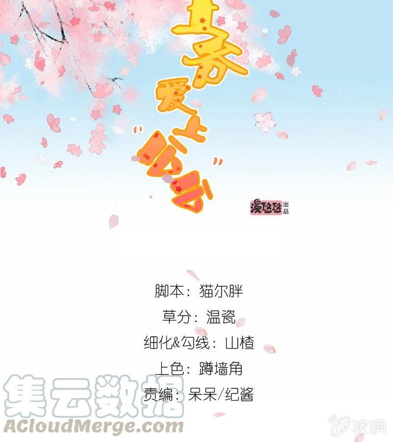 阿瑾找了个“好丈夫”0
