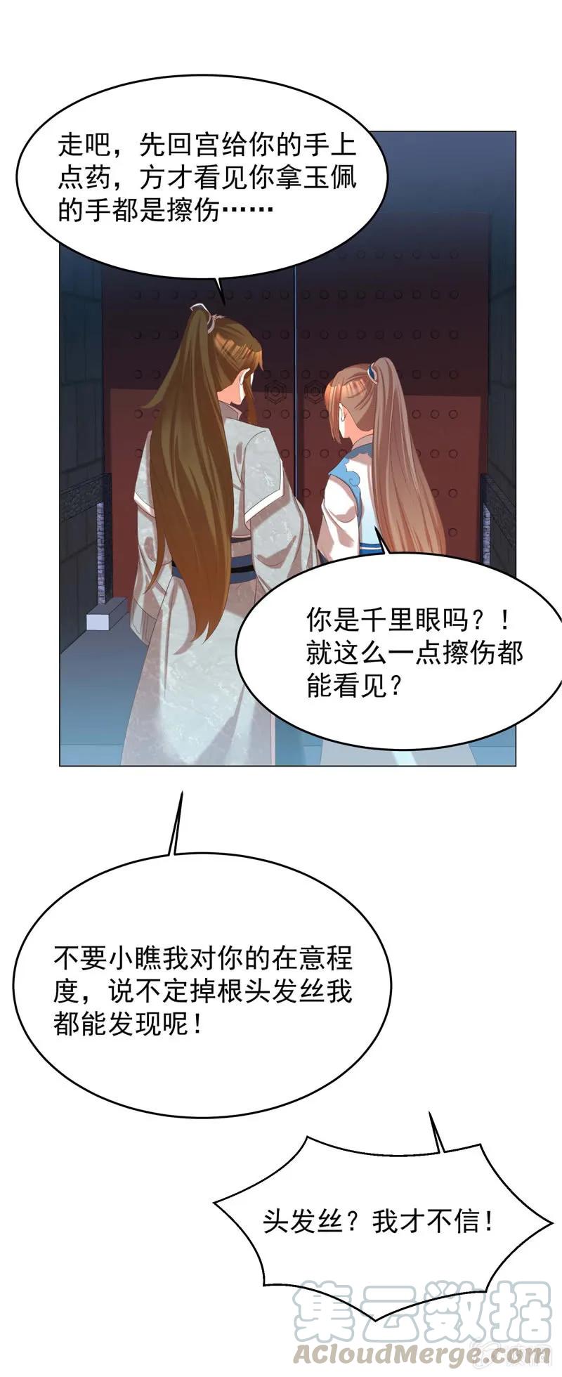 阿瑾找了个“好丈夫”12