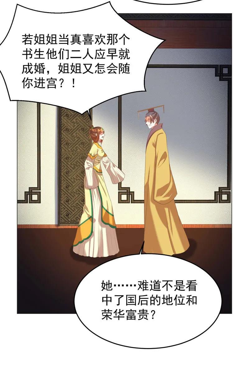 阿瑾找了个“好丈夫”25