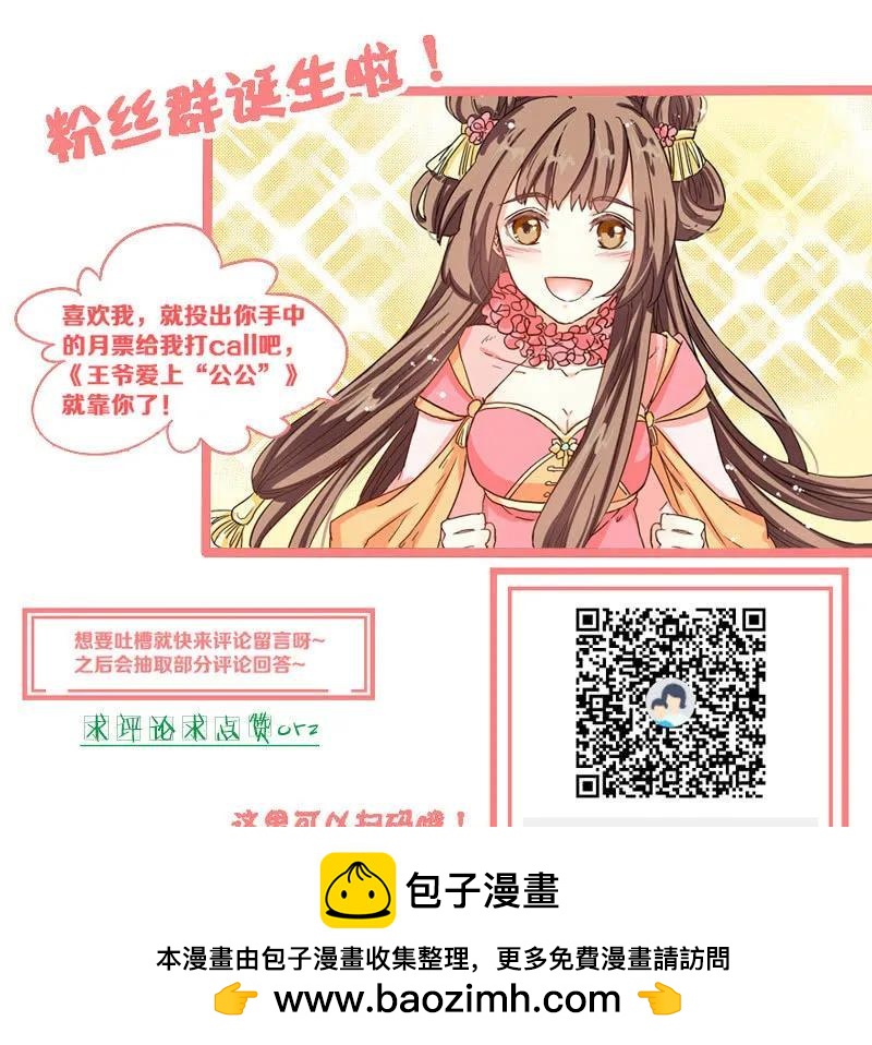 阿瑾找了个“好丈夫”26