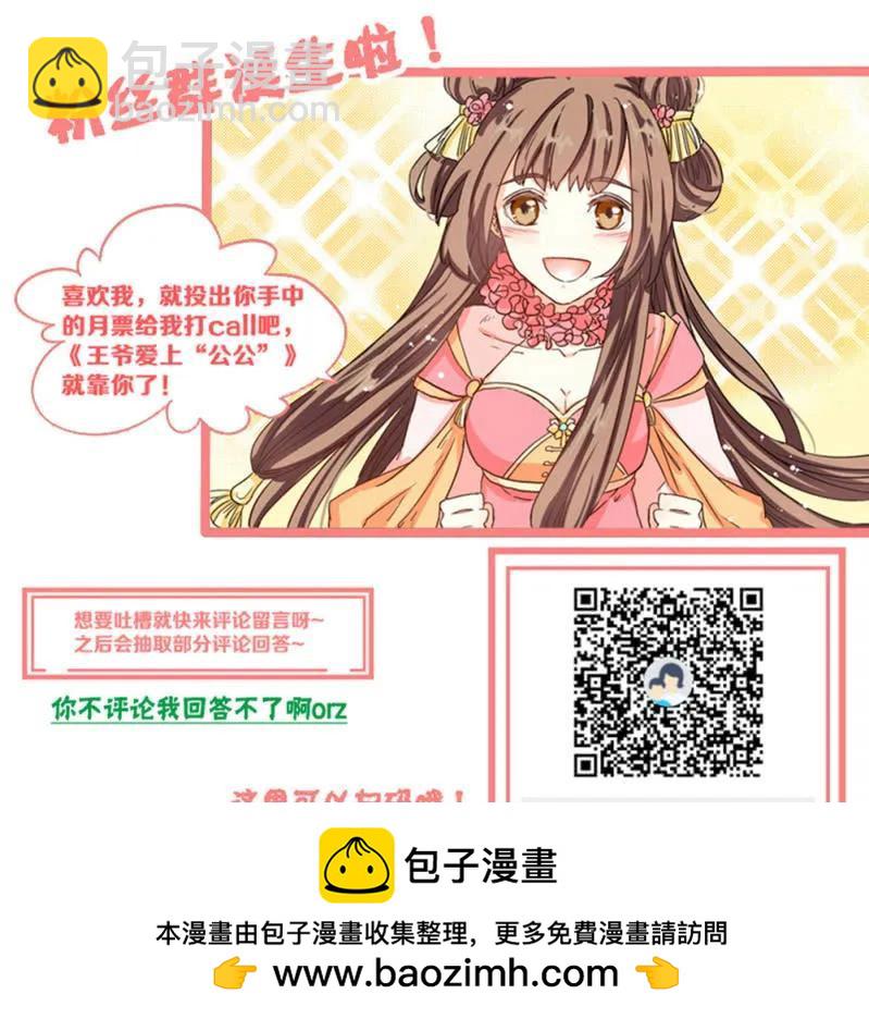 冷冷的狗粮拍在脸上28