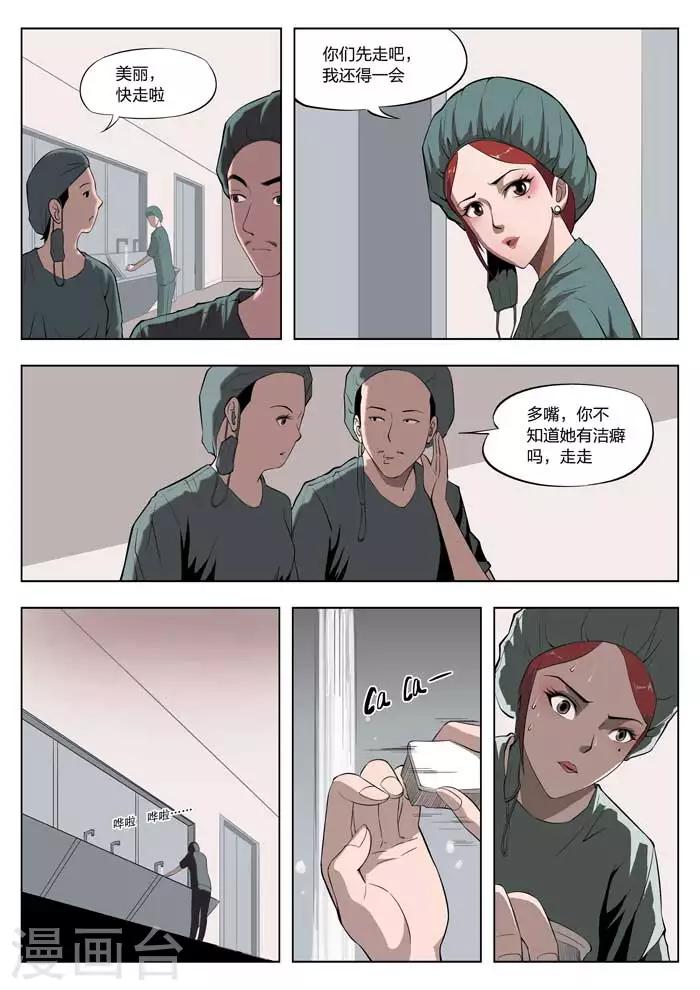 第1话 美丽的邂逅11
