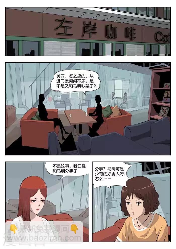 第1话 美丽的邂逅110
