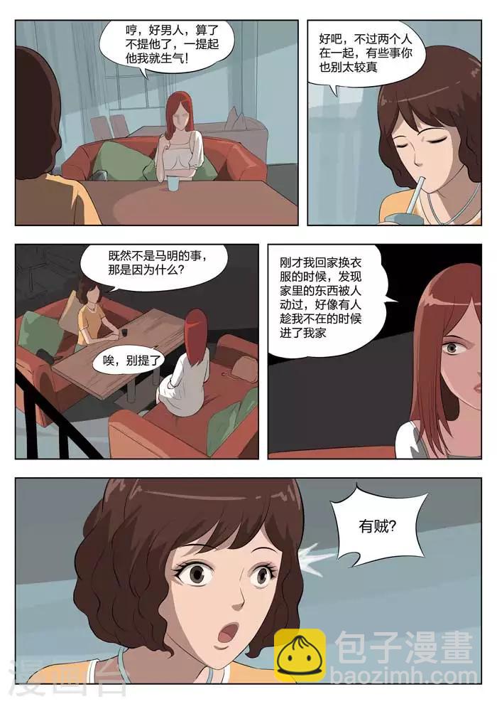 第1话 美丽的邂逅111