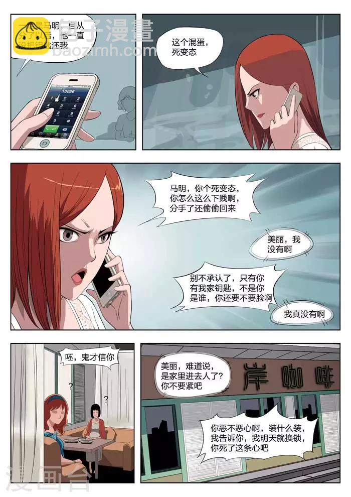 第1话 美丽的邂逅113