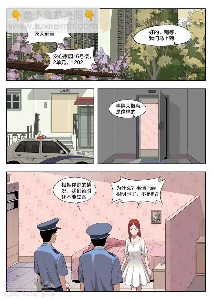 第1话 美丽的邂逅116
