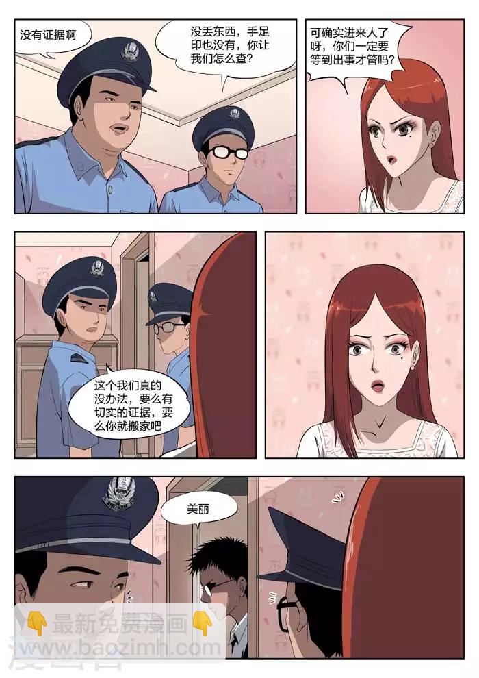 第1话 美丽的邂逅117