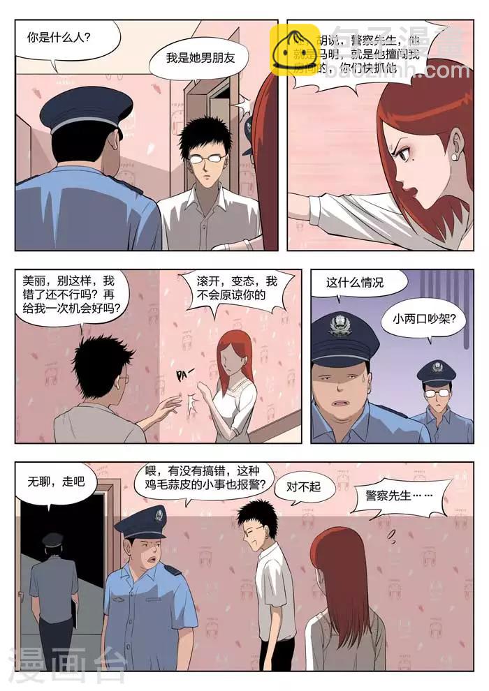 第1话 美丽的邂逅119