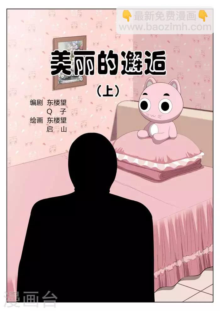 第1话 美丽的邂逅12