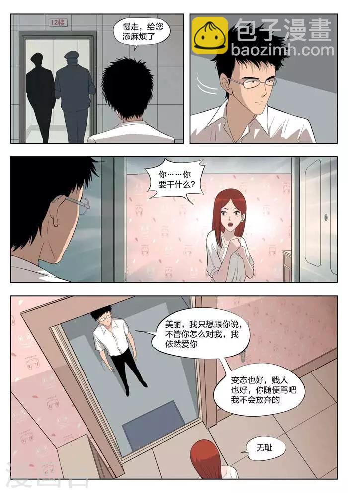 第1话 美丽的邂逅120