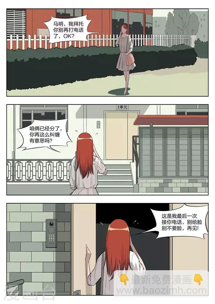 第1话 美丽的邂逅14