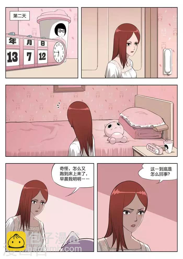 第1话 美丽的邂逅17