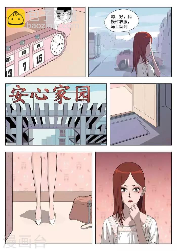 第1话 美丽的邂逅18