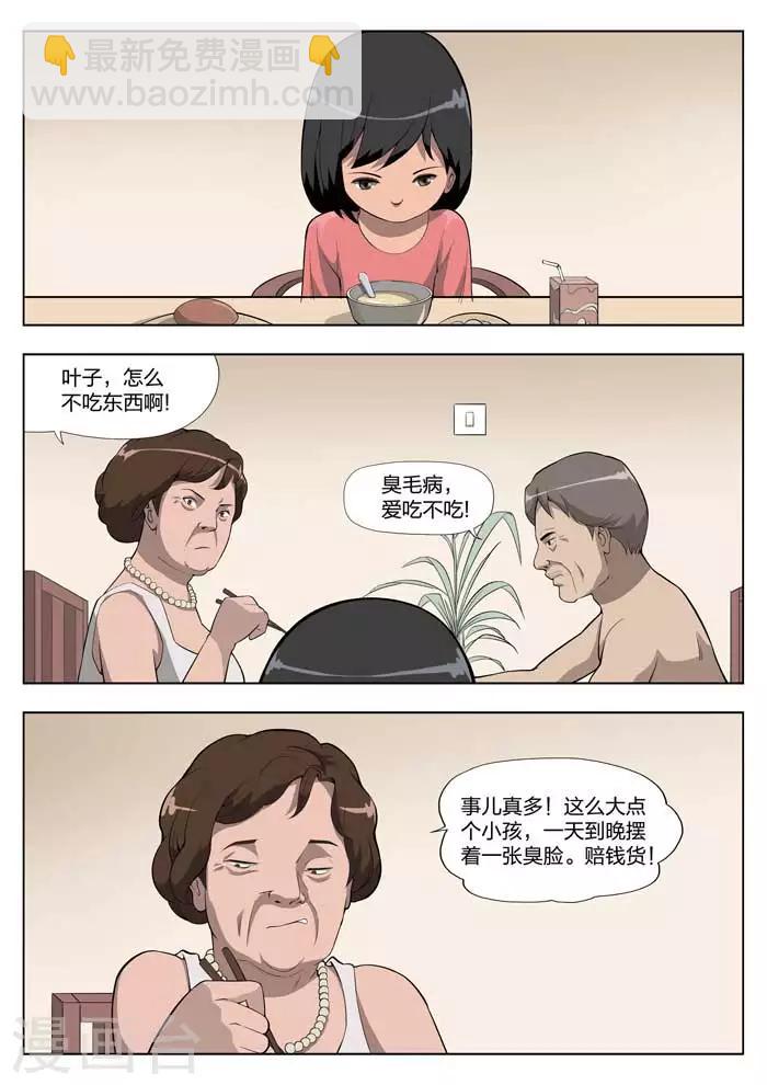 第3话 童话110