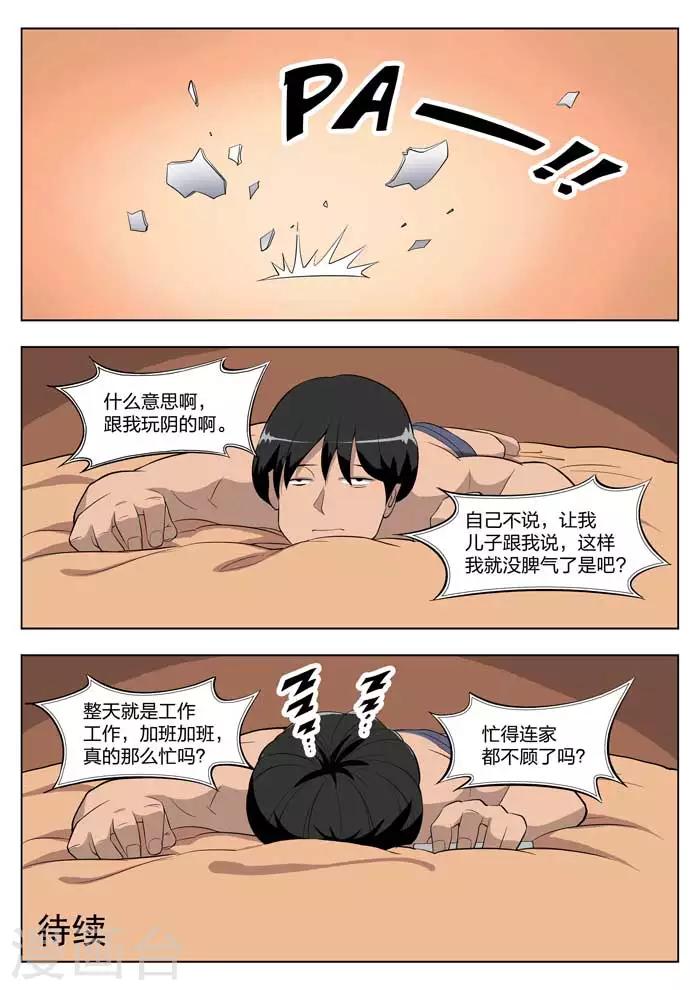 第3话 童话121