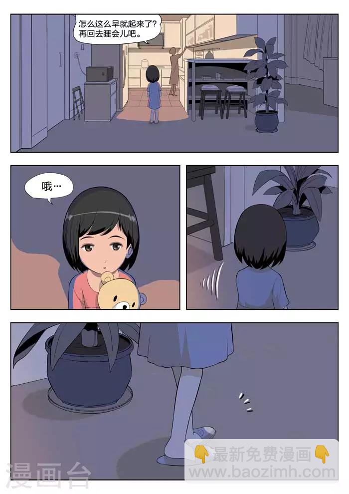 第3话 童话14