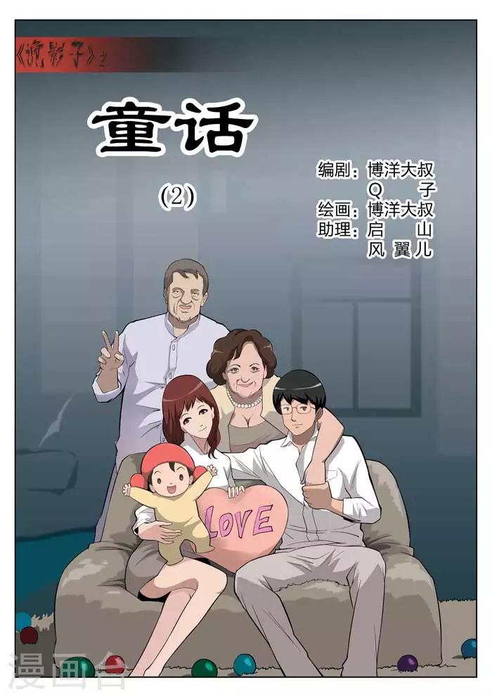 第4话 童话20