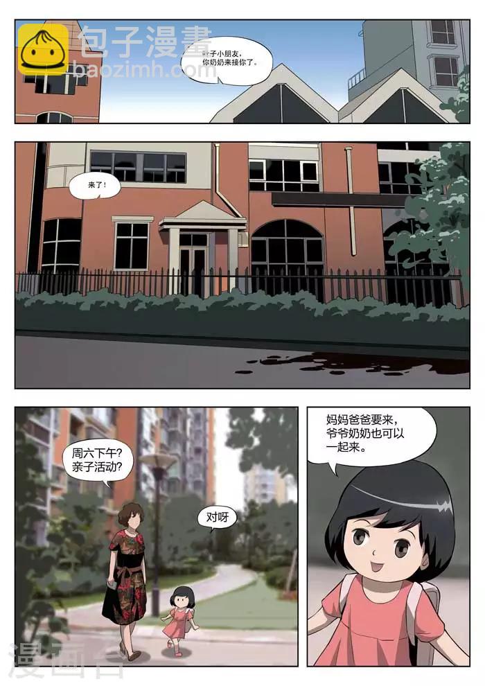 第4话 童话21
