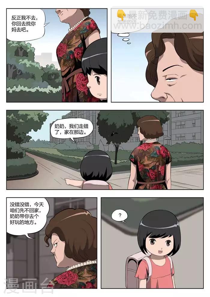 第4话 童话23