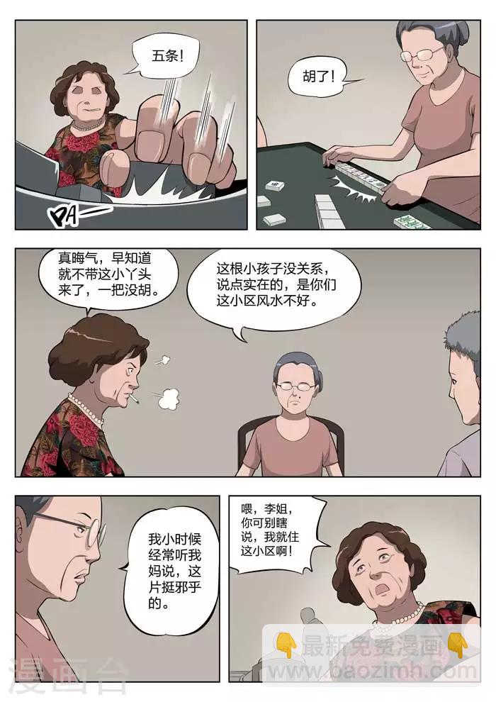第4话 童话25