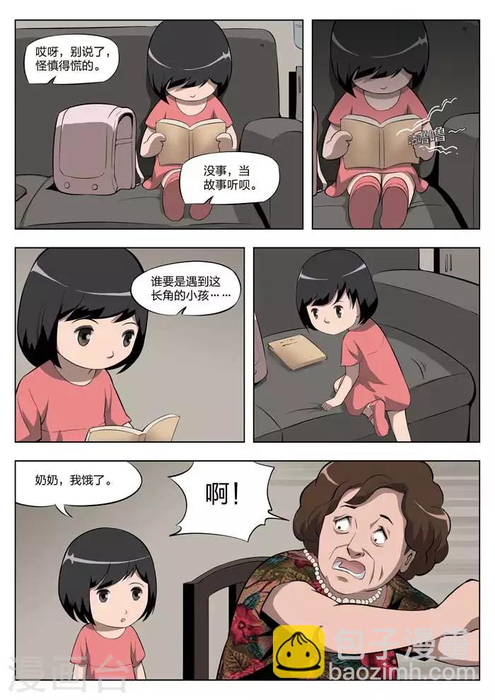 第4话 童话27
