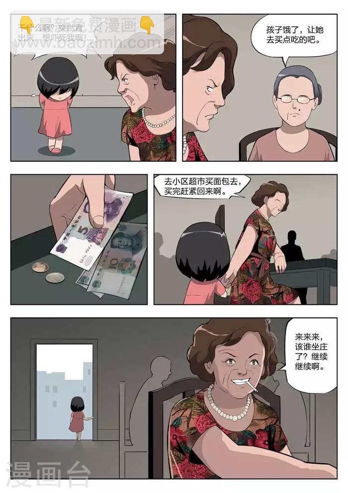 第4话 童话28