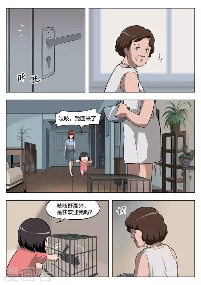 第9话 童话75