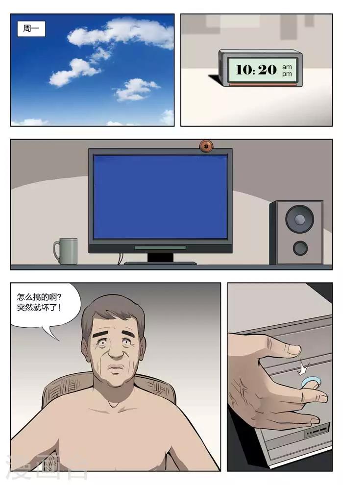 第10话 童话81