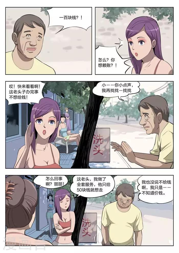 第10话 童话813