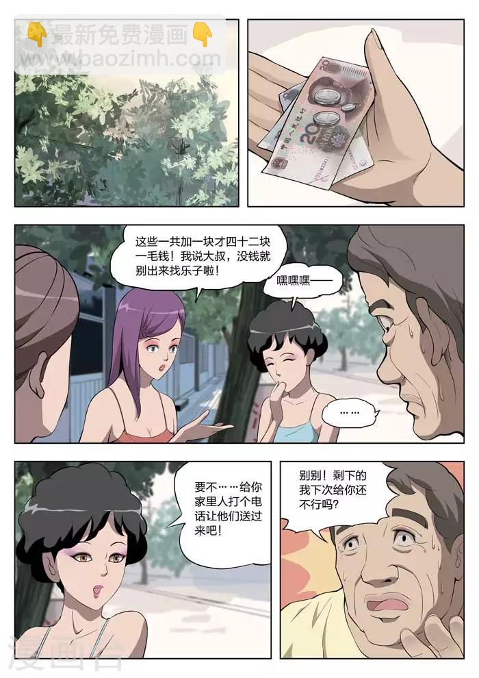 第10话 童话814