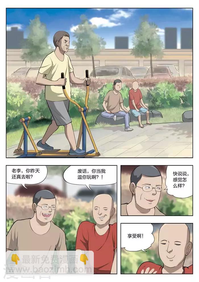 第10话 童话86