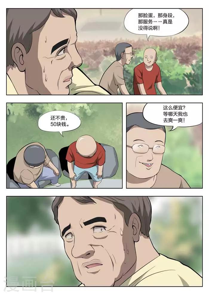 第10话 童话87