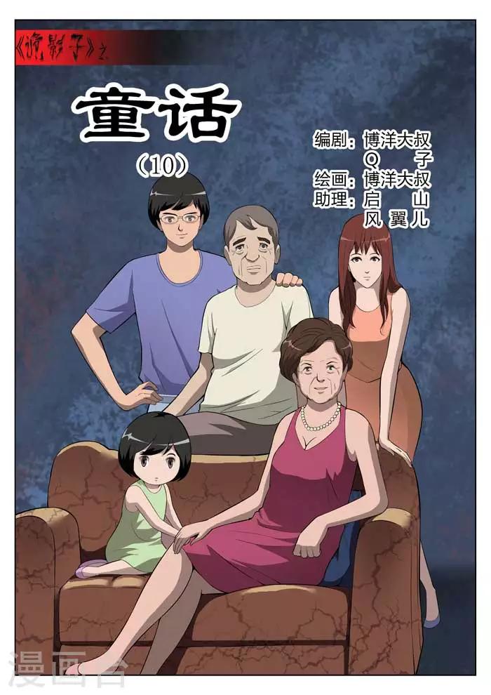 第12话 童话100