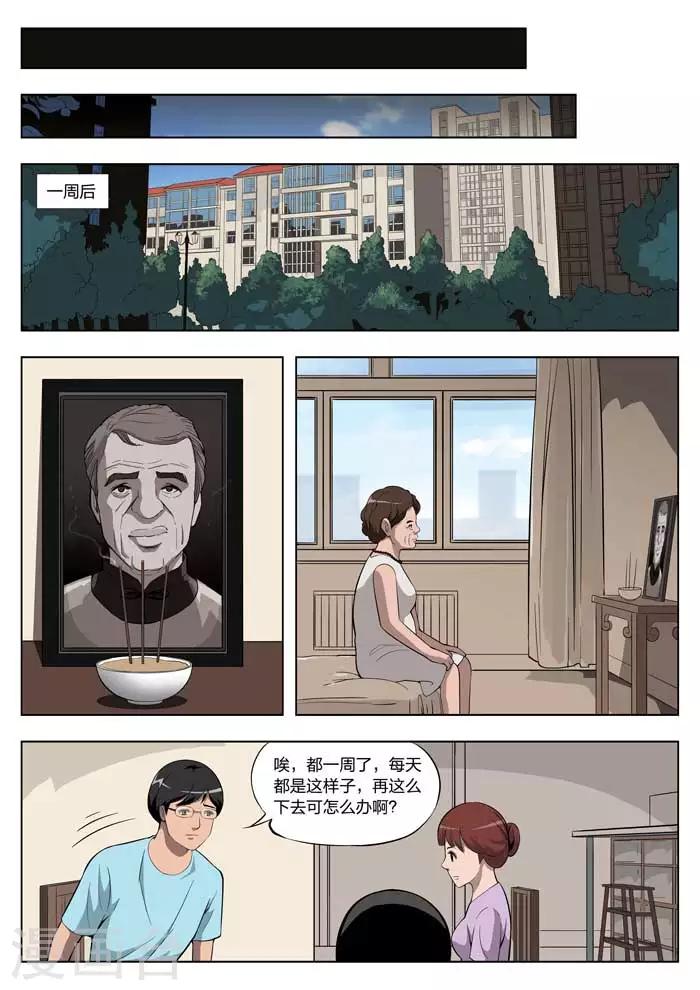 第12话 童话1013