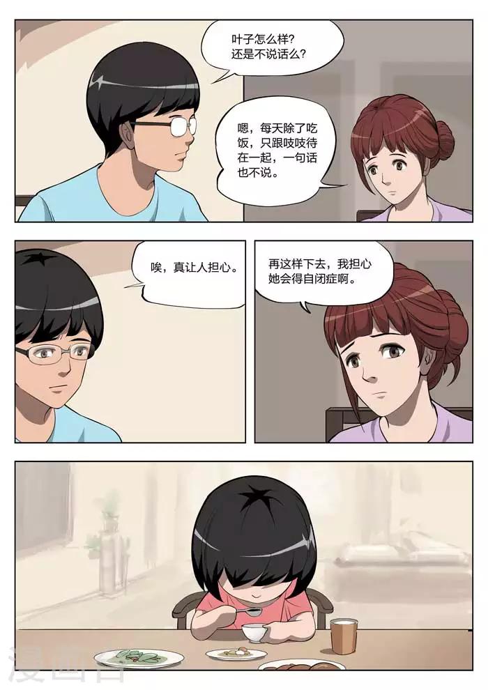 第12话 童话1014