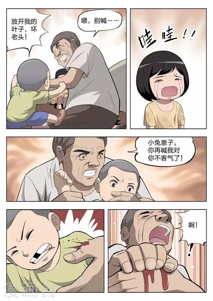 第12话 童话102