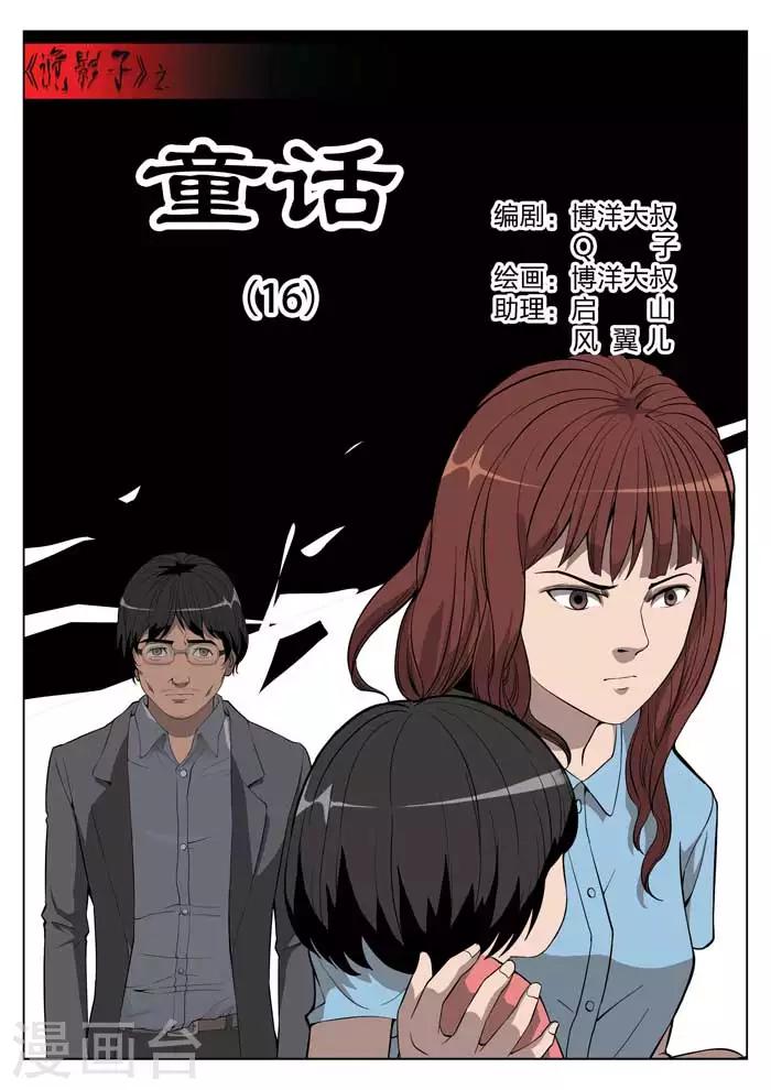 第18话 童话160